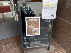 食べてばかりですが、お目当てのカレー屋「らっきょ & Star」の開店時間に合わせて、日吉駅から歩いて訪問しました。
ちなみにこちらのお店の最寄り駅は綱島駅です...