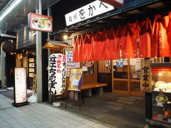 ちゃんぽん亭総本家 彦根駅前本店