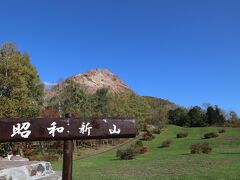 お天気よくて、観光日和だったので、昭和新山へも寄り道。すんごい昔に来た記憶
