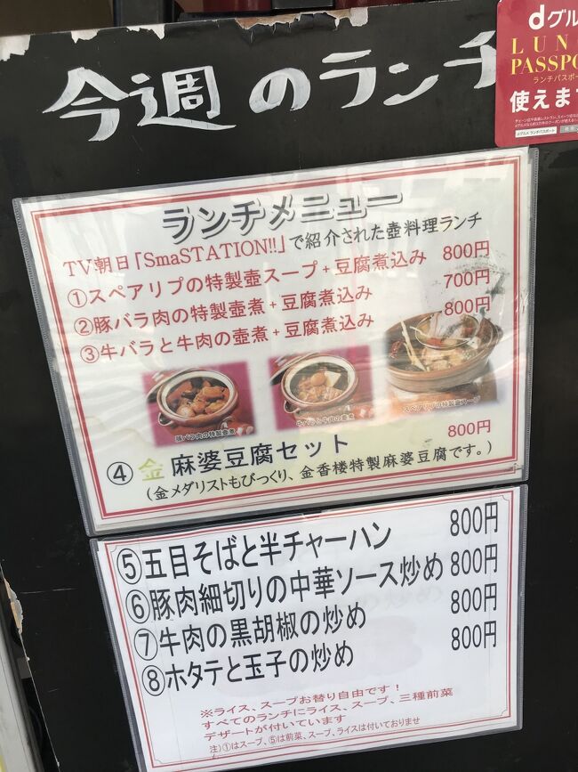 横浜中華街へ 800円以下で食べれるランチ店を調査 61店舗ありました ぶらり町歩き中心エリア編 神奈川県の旅行記 ブログ By Swalさん フォートラベル