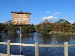 大沼国定公園