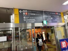 今回は札幌の手前、新札幌で下車。