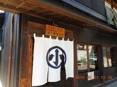 旧齋藤家別邸から東に15分程にある旧小澤家住宅に移動します。こちらも有料施設ですがリーズナブルな入場料です。