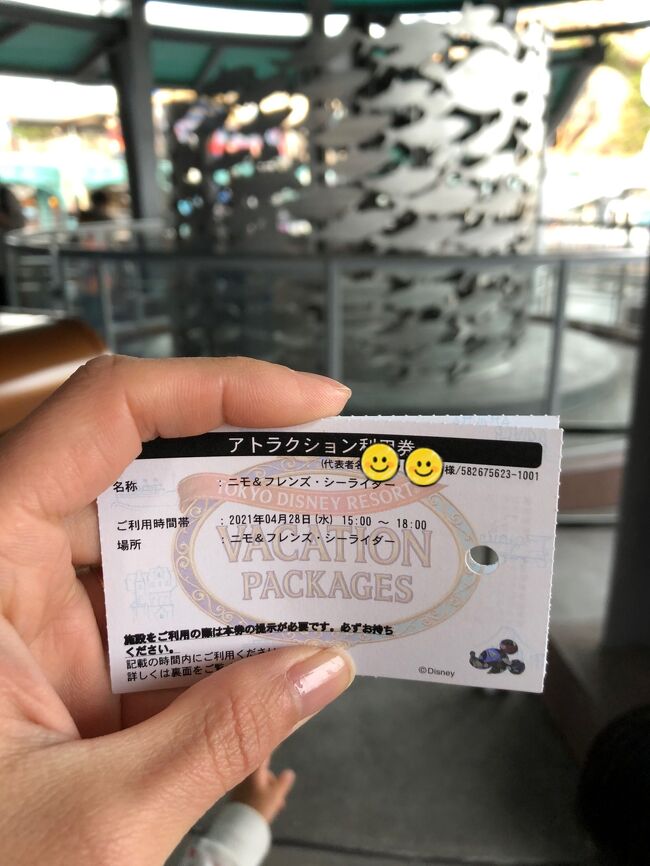 初バケーションパッケージ 2泊3日 ５歳子連れ ディズニーシー ランドホテル宿泊 東京ディズニーリゾート 千葉県 の旅行記 ブログ By みーさん フォートラベル