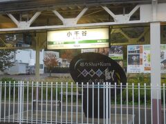 途中いくつかの駅に停車します。
この観光列車、運行日が不定期なのに加えて、経路も数パターンあります。
新潟に乗り入れる時もあれば、十日町に乗り入れる時もあります。

一応上越妙高駅発着なのは決まっているようです。
