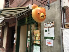 可愛いクマの看板発見！
人気のパン屋さんでした。