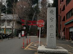 愛宕通りから愛宕神社へ