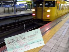 最終日に4月10日の印を押してもらった切符。2021年春の青春１８きっぷの最終日でもある。そしてホームに入ってきたのは真っ黄色の列車だ。