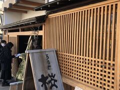 11時到着で４０分待ちでした。お店の人が言うには、世界一の鰻とのこと！隣の川沿いをプラプラしたり、近くのメロンパン屋さんでメロンパンを買ったりしながら待ちました。