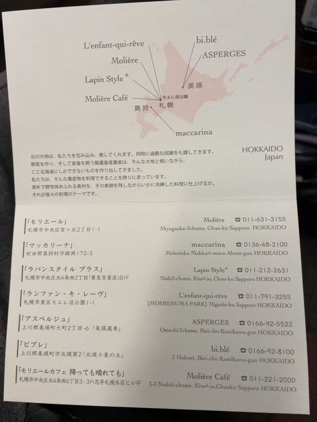美瑛のビブレへ 極上パン 北海道 宮城6日間の大人の食い倒れ旅3日目 美瑛 びえい 北海道 の旅行記 ブログ By Hamumuさん フォートラベル