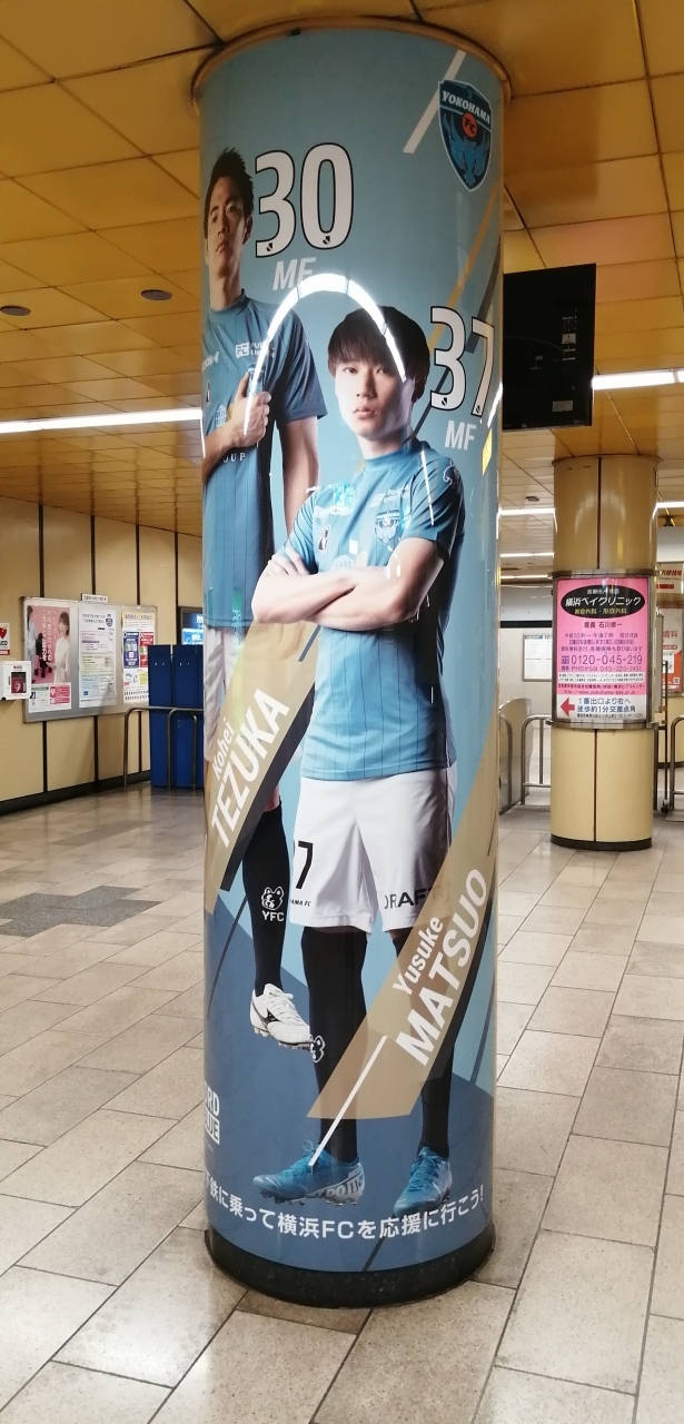 横浜fc 早川監督が悪いわけでもないけどね スポンサー企業もジャンキーの犬も悲しむ敗戦 横浜 神奈川県 の旅行記 ブログ By ちふさん フォートラベル