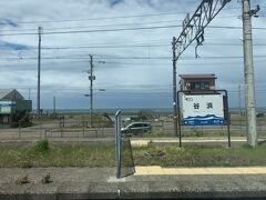 谷浜駅。日本海はすぐそこ。