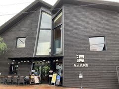 中原中也記念館のすぐ向かい、「狐のあしあと」へ。

足湯につかりながら、地酒の試飲セットとか楽しめるようです。
チラッと覗きましたが、足湯、けっこう立派な施設で良さげでした。