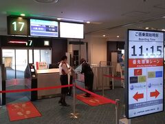 羽田空港 第1旅客ターミナル