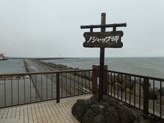 日本の最北端の北海道、その北海道の最北端にあるノシャップ岬の碑。
北方領土を返せ！