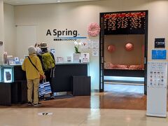 国内線ビジネスラウンジ A Spring.