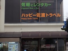 本日は1日レンタカーを借ります。旅館をチェックアウトしレンタカー屋さんまで送迎してもらいました。気軽にレンタカー　レンタカー代3,600円