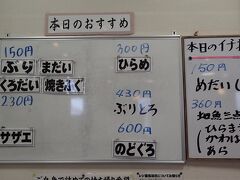 お昼は地元の回転寿司まるいしへ