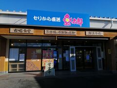 美浜町の観光②、魚太郎。

海鮮市場の入口横には海が見えるバーベキュー場、店内には食堂もあって人気のスポット。