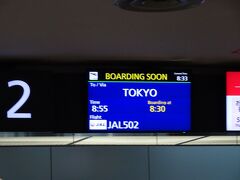 コロナのせいで飛行機は欠航もあり、一番最初の時間を予約。
めちゃめちゃ混んでました。
この前の東京の時は空いてたんだけどな～。

離陸時にお腹が痛くなる大アクシデント発生。
マジでマジで人生の危機的状況でした。
ベルトサイン点灯時にトイレに飛び出していったら逮捕されるのか…それとも…服を汚してしまうか…いや、羽田にはユニクロがあるからどうにかなるか…いや人間としてどうなのさ…など、もう大変な状況でした(;^ω^)
ベルトサインが消えて、たぶんものすごい勢いでトイレに飛び込みました（笑）
一緒に行ってくれた友人にも心配かけました。
しばらくトラウマになりそうだわ…。