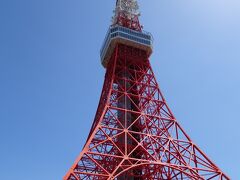 香取慎吾といえば東京タワーでしょ！

ってことで行ってみた～。
めっちゃ天気いい！