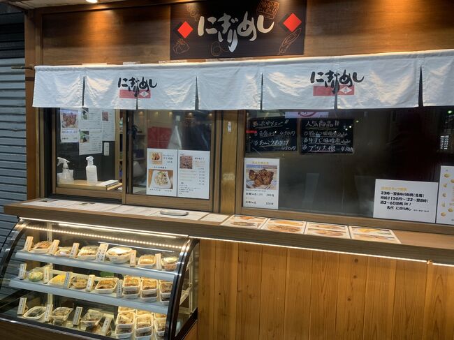 おにぎりあたためますか で札幌の旅 Jalシティ札幌中島公園 Apr 21 札幌 北海道 の旅行記 ブログ By まりやさん フォートラベル おにぎりあたためますか で札幌の旅 Jalシティ札幌中島公園 Apr 21 札幌 北海道 の旅行記 ブログ By まりやさん フォートラベル