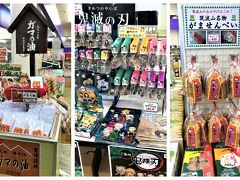 つつじヶ丘レストハウス

12月30日（水）　　13:10

ロープウェイを下りると自動的に
お土産売り場に出るようになっていて

筑波山ならではのガマの油やがませんべい、
今流行っている鬼滅の刃関連の物等が並んでいます。
http://www.mt-tsukuba.com/?page_id=120

