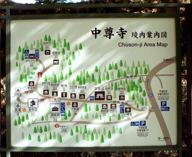 東北10景ぐるっと周遊4日間 第3日目 雫石高倉温泉→岩手県『中尊寺』①