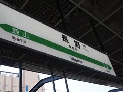 東京から長野駅へ
1時間半くらいで着いちゃうんですね
近い！

まずは駅前からバスに乗って善光寺へお参りに行きます