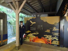 橋本駅から42分、極楽橋駅に到着です、終着駅には、「はじまりの聖地、極楽橋。」と記されています