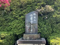 正式名称は、【佛通山住雲寺（ぶっつうざんじゅううんじ）】と言うらしい。
★詳しくはこちらで↓
https://tourismdaisen.com/spot/65/