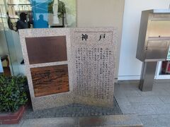 旧甲州街道、神戸：宿場町の一部