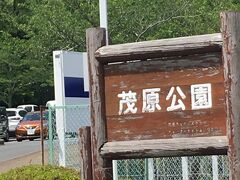 「ステーキ宮」の予約時間には　少し早いので「茂原公園」
ここは桜が有名らしい。