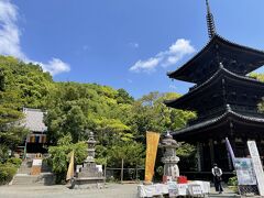 石手寺