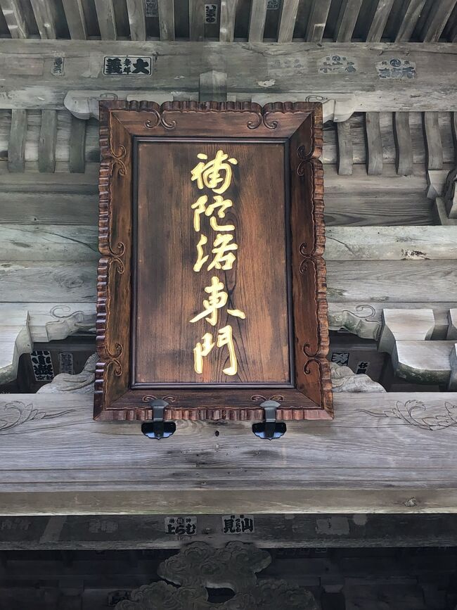 高知再訪（3）四国最南端の霊場・金剛福寺』足摺岬周辺(高知県