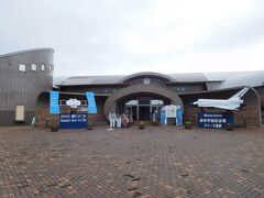 道の駅 スペース アップルよいち