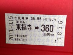 
東福寺９時０５分発の京阪電車準急に乗りました。