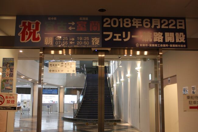 貴重！記念メダル　シルバークイーン　八戸⇆苫小牧　フェリー　昭和レトロ　観光 Yahoo!オークション -「シルバーフェリー」の落札相場・落札価格