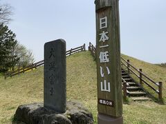 一番高い山も　海抜0m だ。