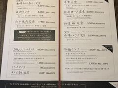 帰省するたびメニューが残念な変化を遂げている「和牛切り落とし定食」
もうコーヒーすら追加代金がかかる・・・