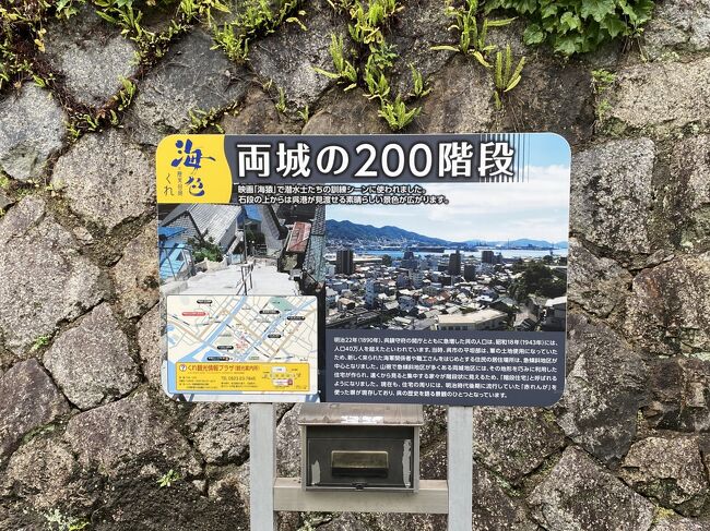 両城の２００階段。<br />ブラタモリで撮影されていたので、行きました。<br />海猿でも撮影された場所みたいです。<br />段差がすごいというか、こんな場所で生活しているんだなあと。。。<br />眺めはいいんだけど。