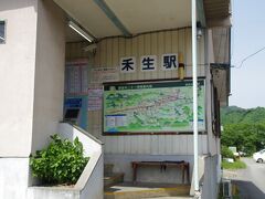 禾生（かせい）駅