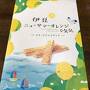 2021年4月春休み伊豆家族旅行1泊2日②