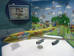 関空展望ホールSky View(スカイビュー)