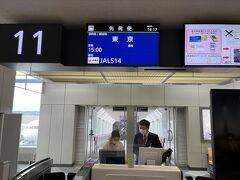 帰りの飛行機は15時発のJL 514便です。