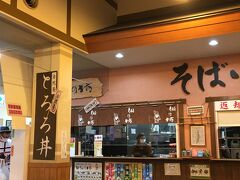 仙の坊　掛川店
本店は袋井市にあるようですが、道の駅掛川の中にもありました。
評判がいいので今回のランチはここで！と決めていました。
自然薯と蕎麦のお店のようです。


