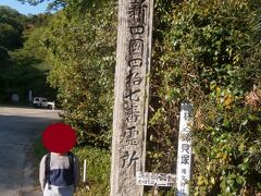  如意輪寺から内海駅を通り過ぎて約１キロほどで持宝院に到着しました。