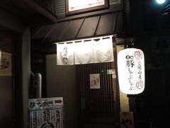 創菜居酒屋 個室 伍右衛門 岡山駅前店