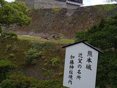 つづいて加藤清正を祀る加藤神社へ。
ここから復興途中の熊本城を見ることが出来ます。