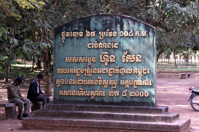 ■バンテアイ・スレイ<br />アンコール・ワット遺跡から北東に車で約30分に位置する寺院。<br />規模こそアンコールワットに及ばないが、赤色砂岩で作られた寺院は周囲に緻密な彫刻が施され全体を覆っている。<br />中でも中央神殿に施されたデヴァターの像は「東洋のモナリザ」と呼ばれ観光客の人気を博している。